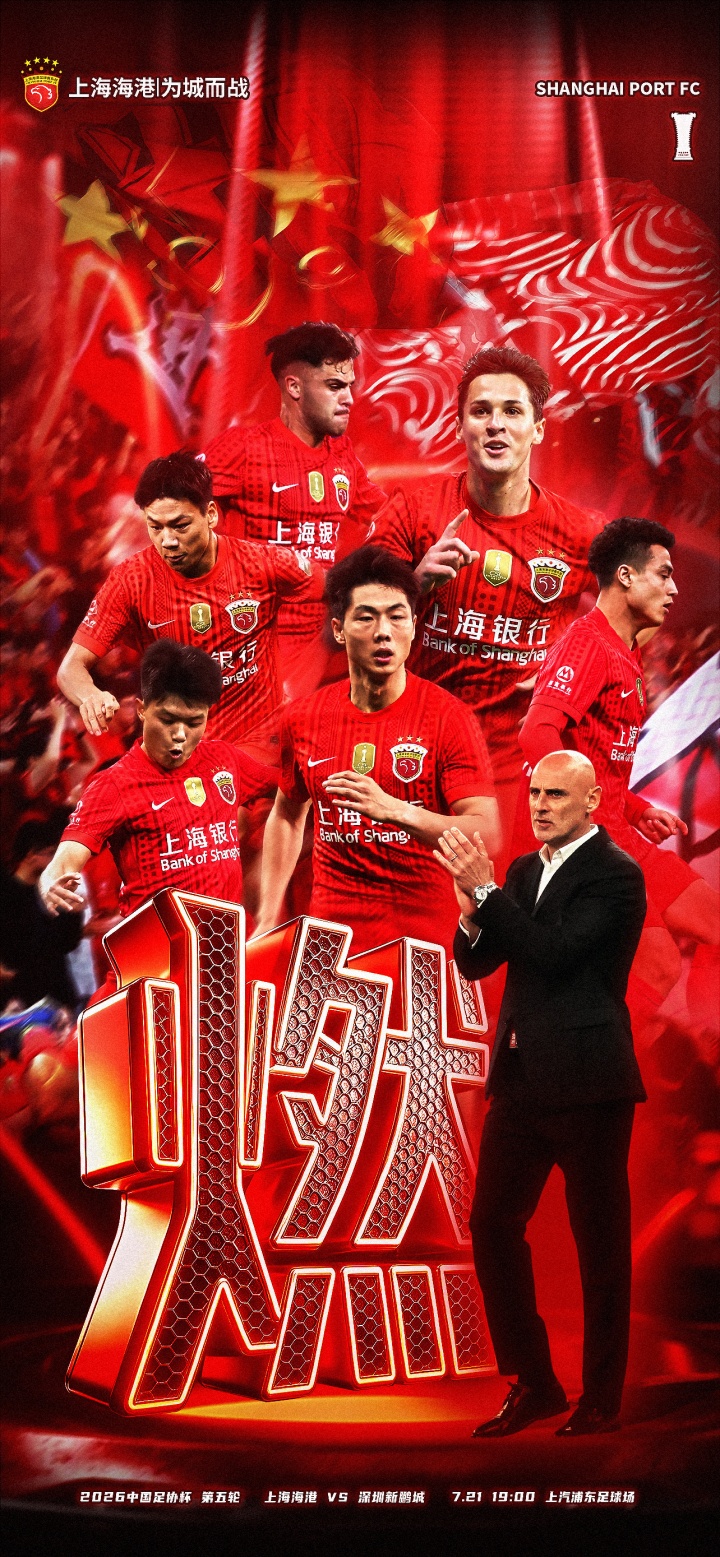 海港五外援强攻新鹏城,武磊替补待命 海港五外援强攻新鹏城,武磊替补待命