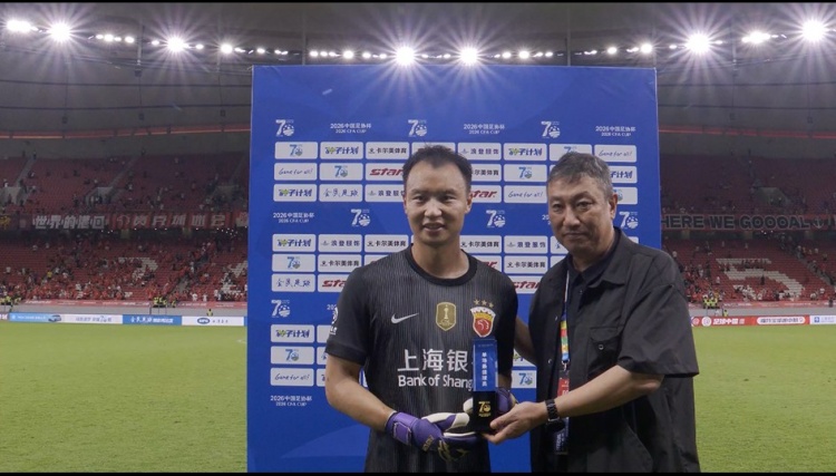 门神陈威两扑点球 海港点球胜新鹏城晋级八强 门神陈威两扑点球 海港点球胜新鹏城晋级八强
