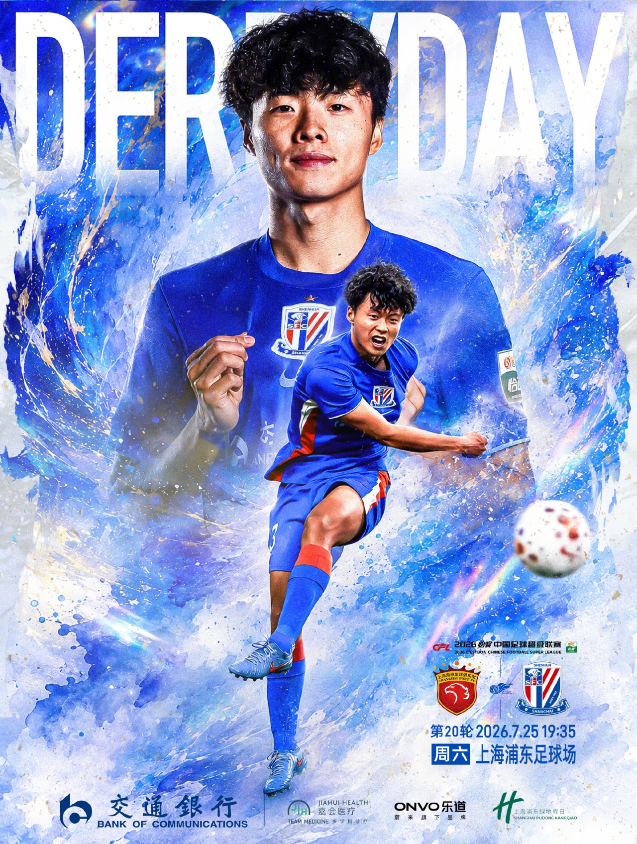 5外援vs4外援!海港申花德比首发出炉 李新翔梅伦多先发 5外援vs4外援!海港申花德比首发出炉 李新翔梅伦多先发