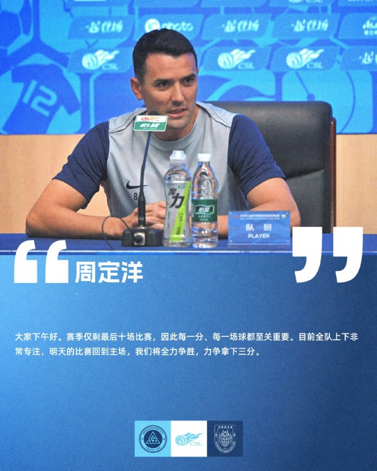 深圳新鹏城主场迎战重庆铜梁龙 罗比·尼尔森：目标取胜