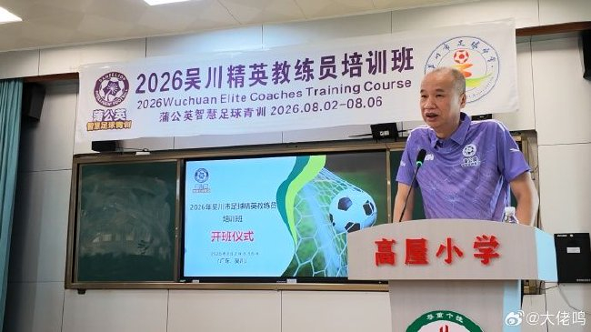 张达斌:西班牙世界杯夺冠是青训延续性的胜利