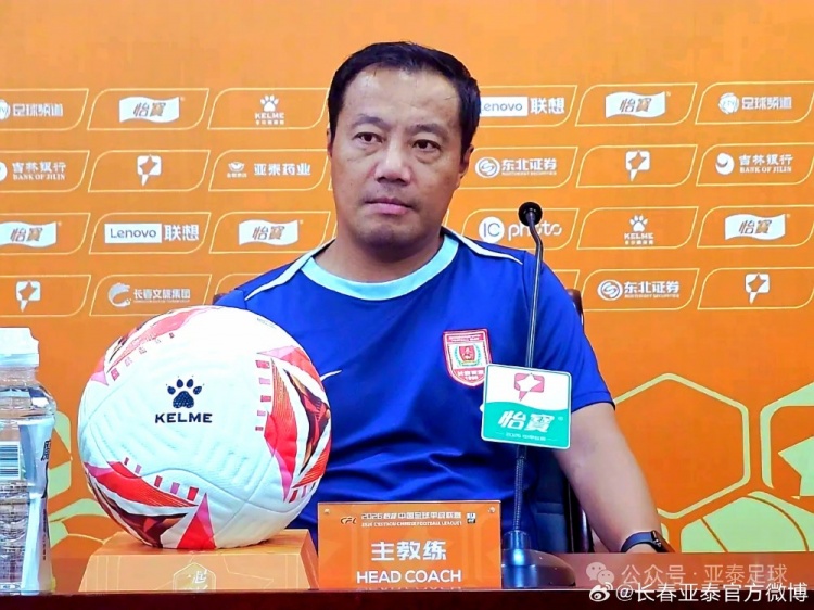 阎峰:亚泰客战陕西联合可能全华班,仍要取胜
