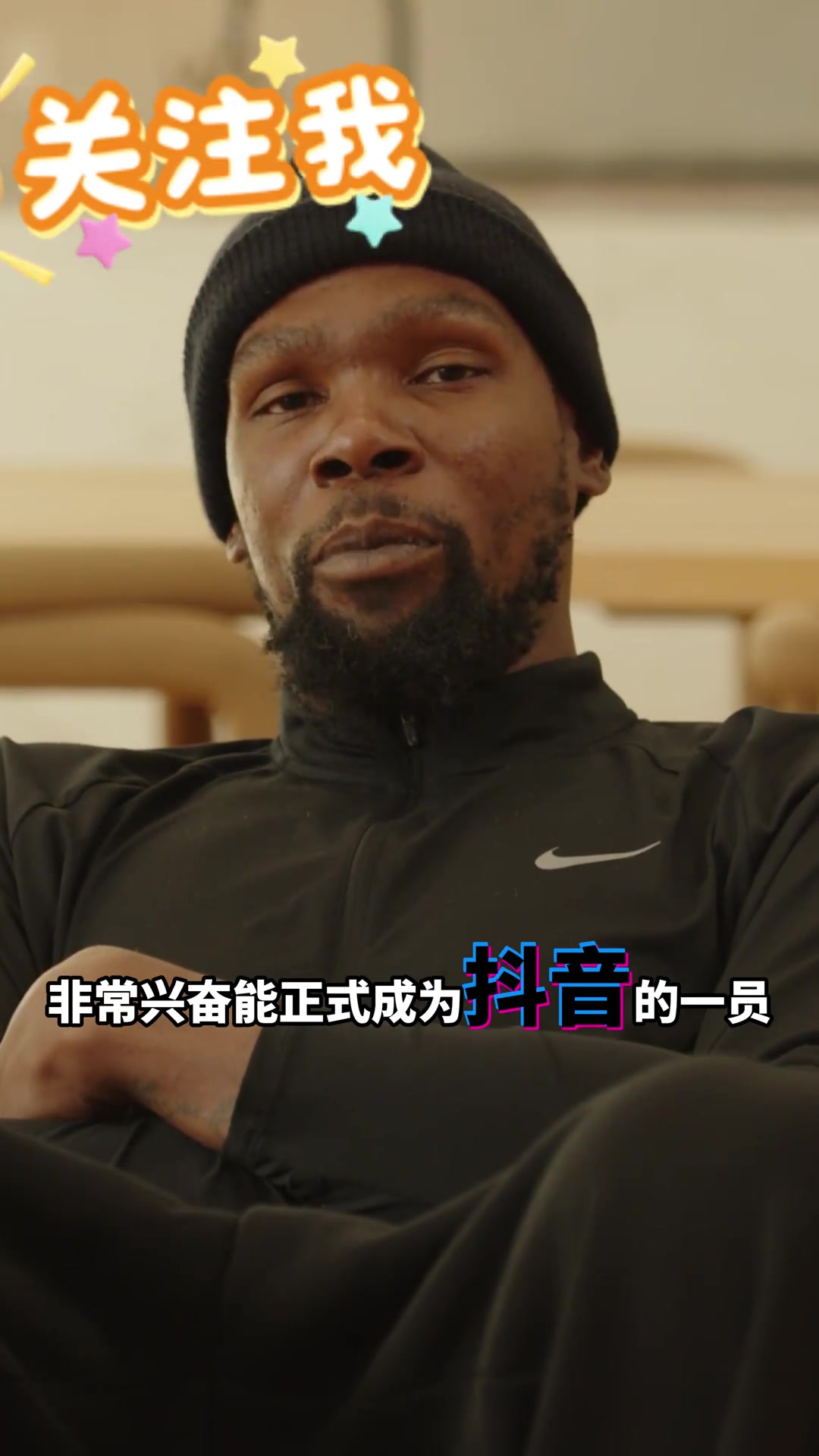 速速关注!凯文·杜兰特官宣开设抖音账号 自拍向中国球迷问好